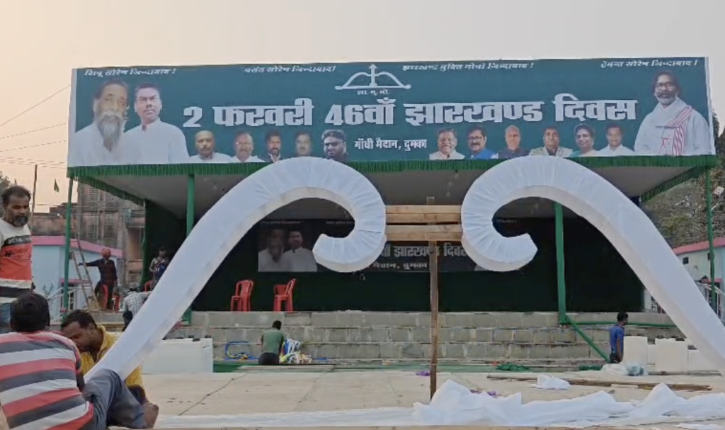JMM sthanpa Diwas
